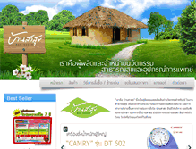 Tablet Screenshot of bansasuk.com
